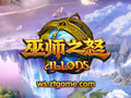 巫师之怒