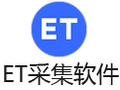 ET采集3(EditorTools) 3.1.9