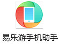 易乐游手机助手 2.0