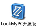 LookMyPC远程桌面连接软件 4.369