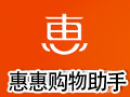 惠惠购物助手 4.5
