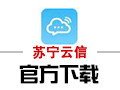 苏宁云信 3.1