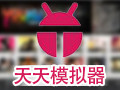 天天安卓模拟器 2.3.1