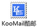 KooMail酷邮 5.8正式版