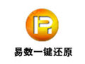 易数一键还原 3.0.1