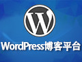 WordPress 4.8.1