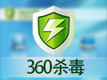 360杀毒 5.0.1