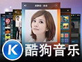 酷狗音乐(KuGoo) 7.1.7正式版