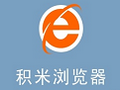 积米浏览器 2.0.7
