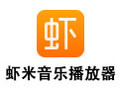 虾米音乐 for Mac 3.0.7
