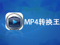 MP4视频转换王 1.7