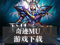 奇迹MU SeasonXI-2