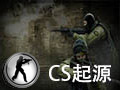 cs起源 中文版
