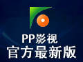PP影视 1.03