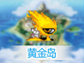 黄金岛游戏 4.0