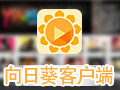 向日葵远程控制软件 9.1.0