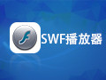 SWF播放器 3.0.5