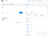 【中韩翻译器下载】中韩翻译器哪个好_有